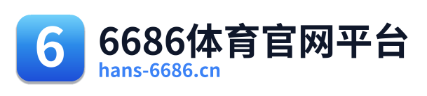 6686体育官网平台